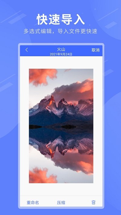 zip解压缩全能图2