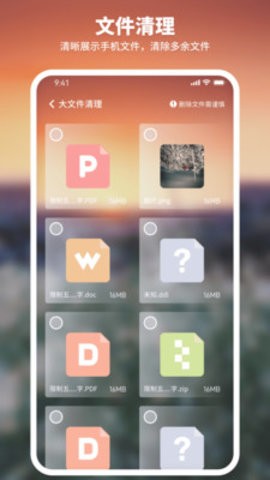 和煦清理大师图3
