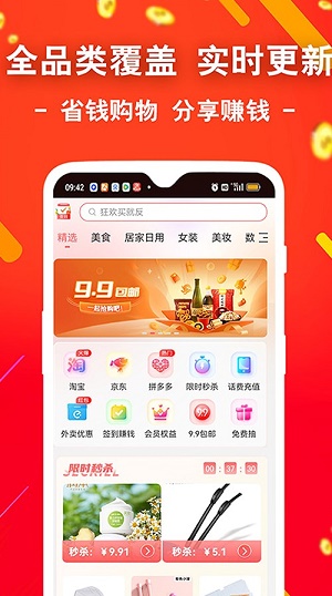 袋鼠省钱图1
