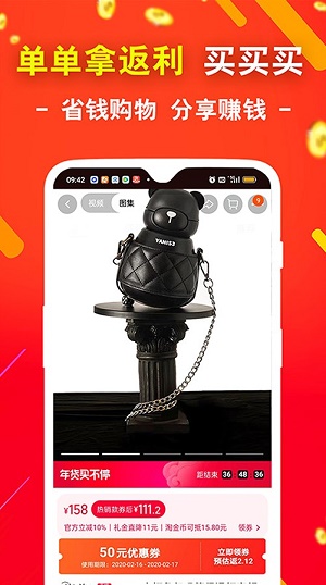 袋鼠省钱图3