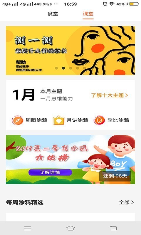 家长五懂图1