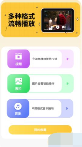 互传数据助手图2