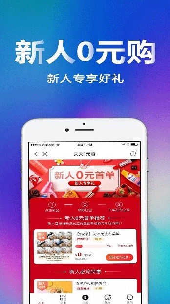 叮当货郎图2