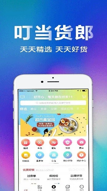 叮当货郎图3