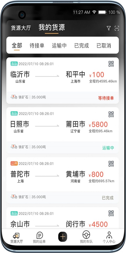 黑蜂网络货运图3
