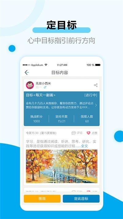 考研规划管理图3