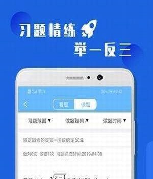 高考数学冲刺图3