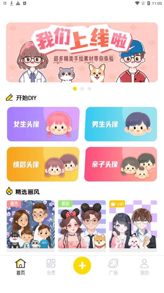 DIY头像社图2