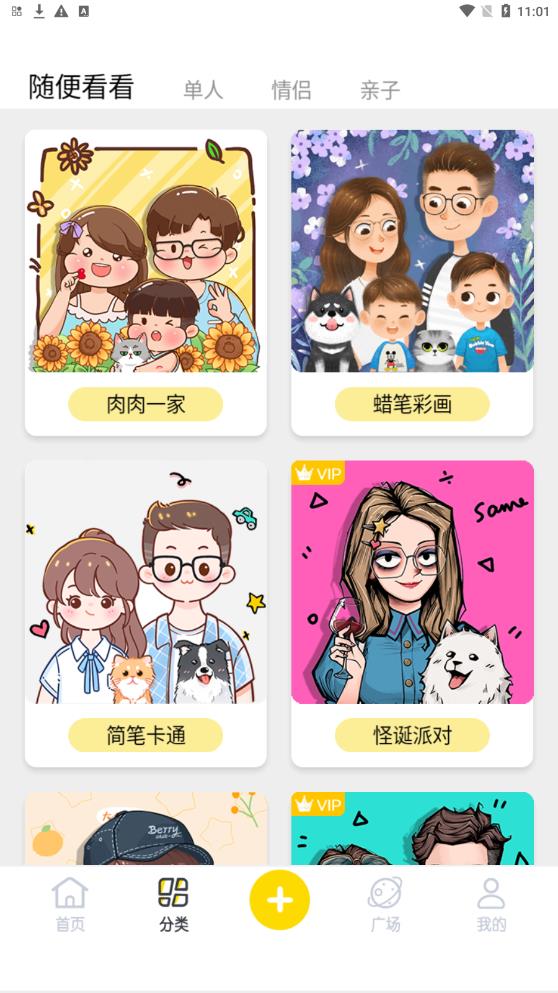 DIY头像社图3