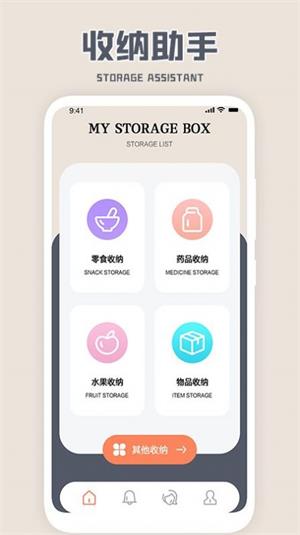 收拾我的行李箱啦图3