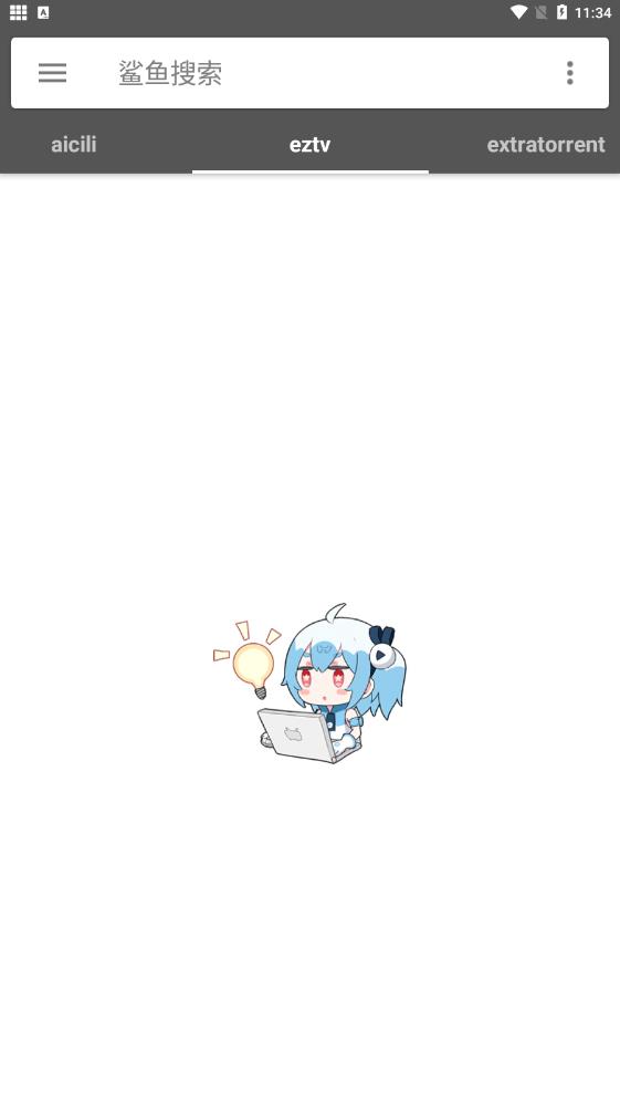 鲨鱼搜索2025最新版