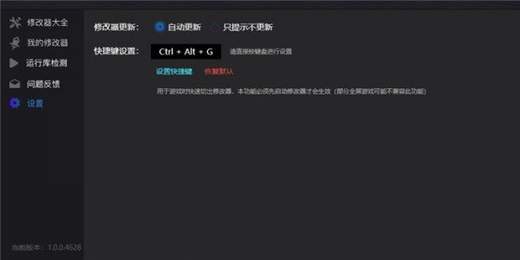 风灵月影修改器