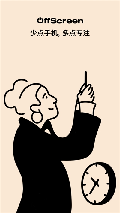 OffScreen番茄钟