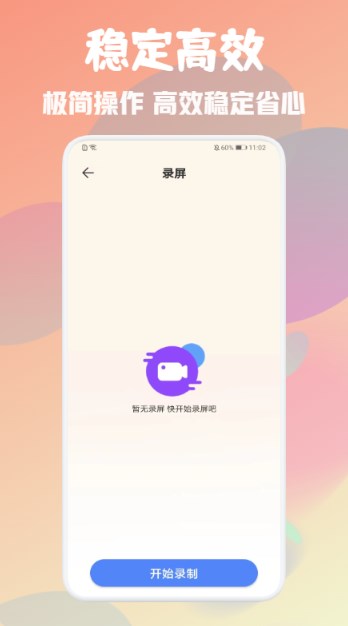 免费自动连点器