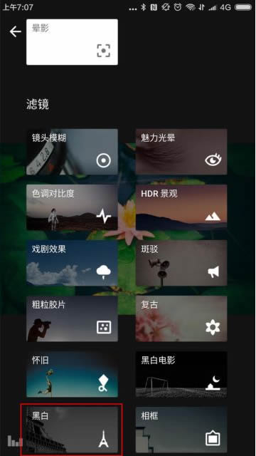 snapseed手机修图软件安装