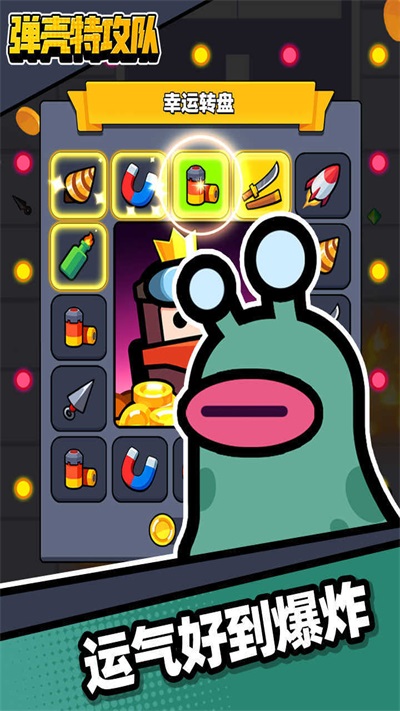 弹壳特攻队修改器最新版