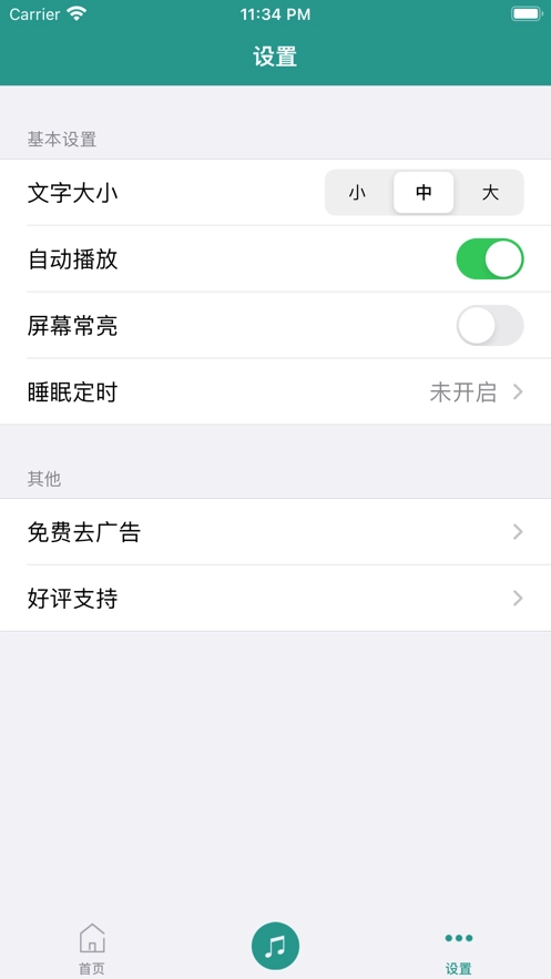 八年级上册语文