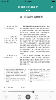 八年级上册语文