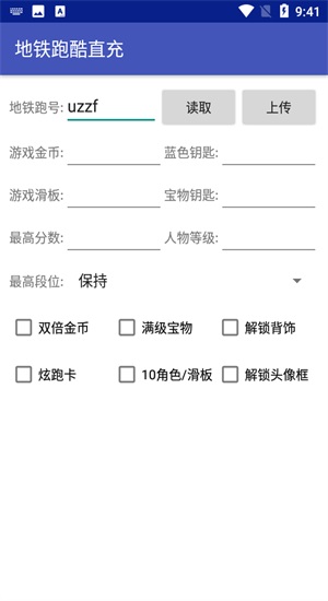 冰岛跑酷直充最新版