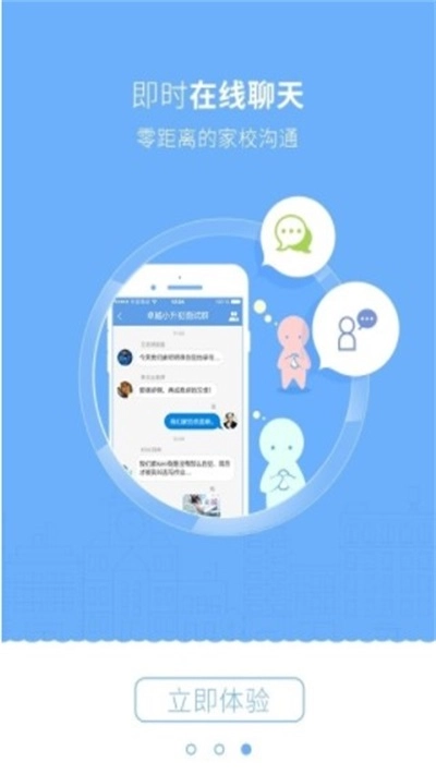 华卓教育家长端最新版