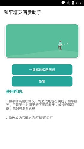 GG大玩家免费版图1