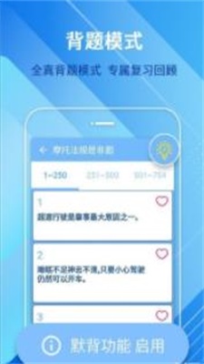 摩托车驾驶考试题图2