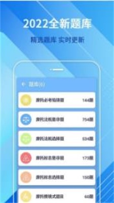 摩托车驾驶考试题图3