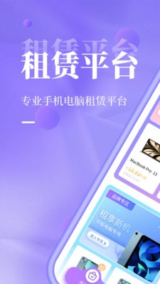 租赁平台汇图2