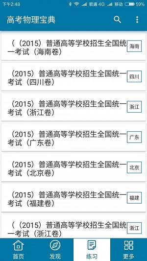 高考物理宝典图1
