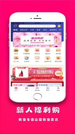 全网优券图1