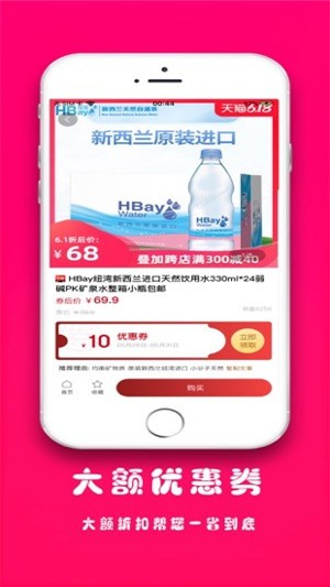 全网优券图2