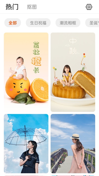 趣美修图图1