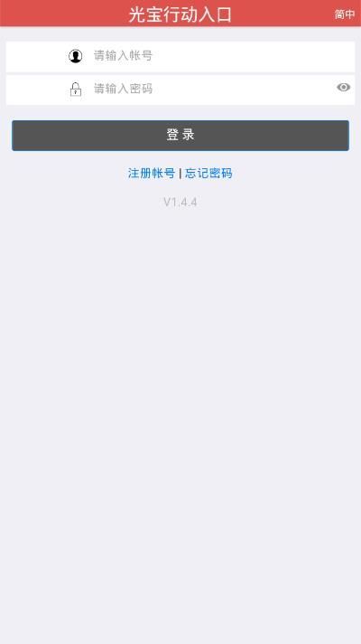 光宝行动图3