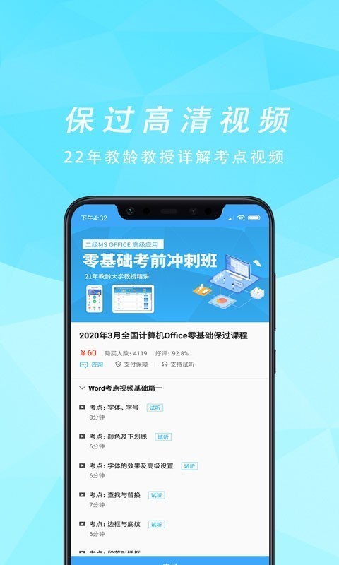 计算机等考宝典图3