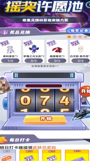 皮肤抽多多图2
