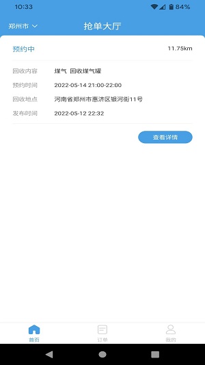 拼拼看师傅端图1