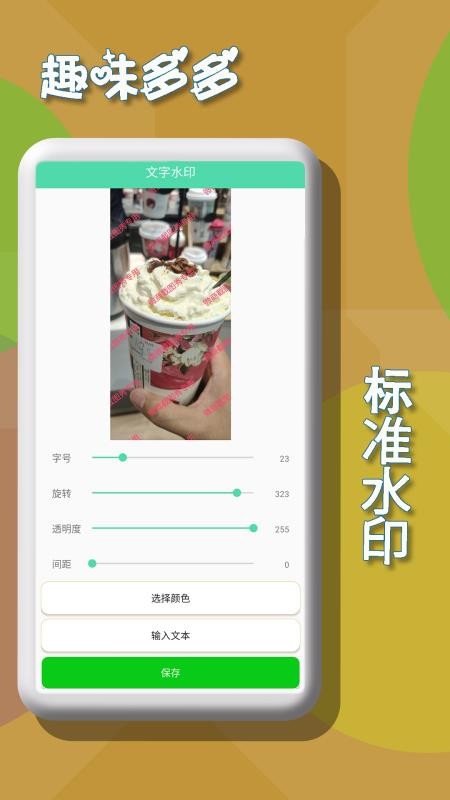 微商截图秀图3