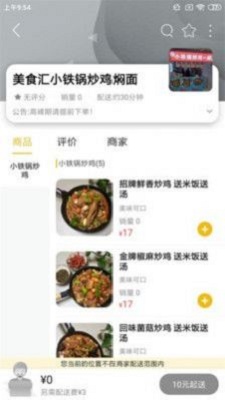 乐享古浪图2