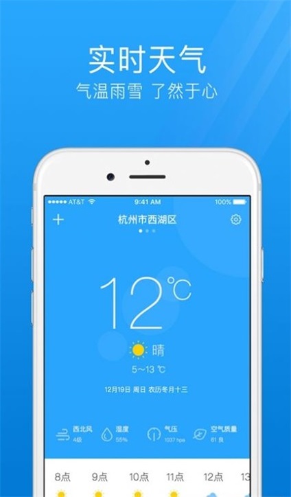 气象天气通图2