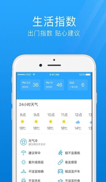 气象天气通图3