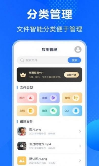 Rar解压缩助手图1