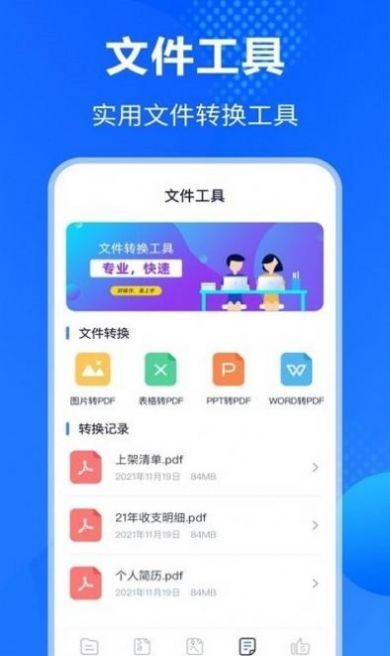 Rar解压缩助手图3