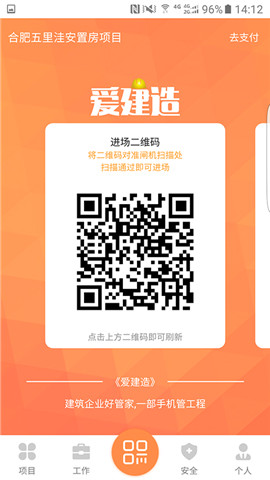 爱建造图1
