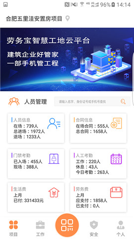 爱建造图2