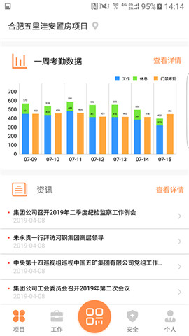 爱建造图3