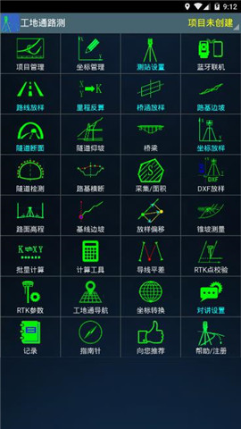 工地通路测图3