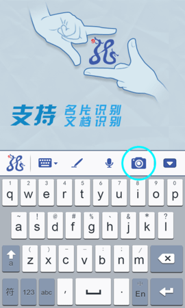 灵云智能输入法图3