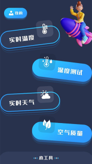 温度计测量图1