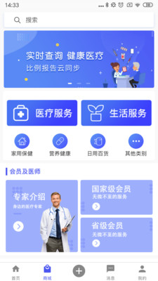 医生活图2