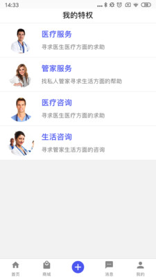 医生活图3